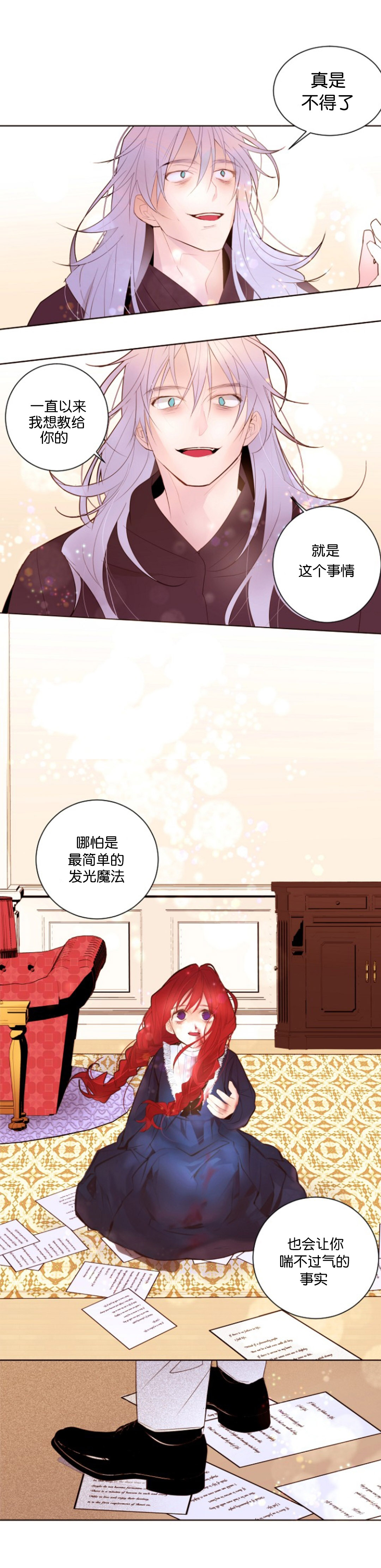 重生大小姐的刻板生活漫画,第1话1图