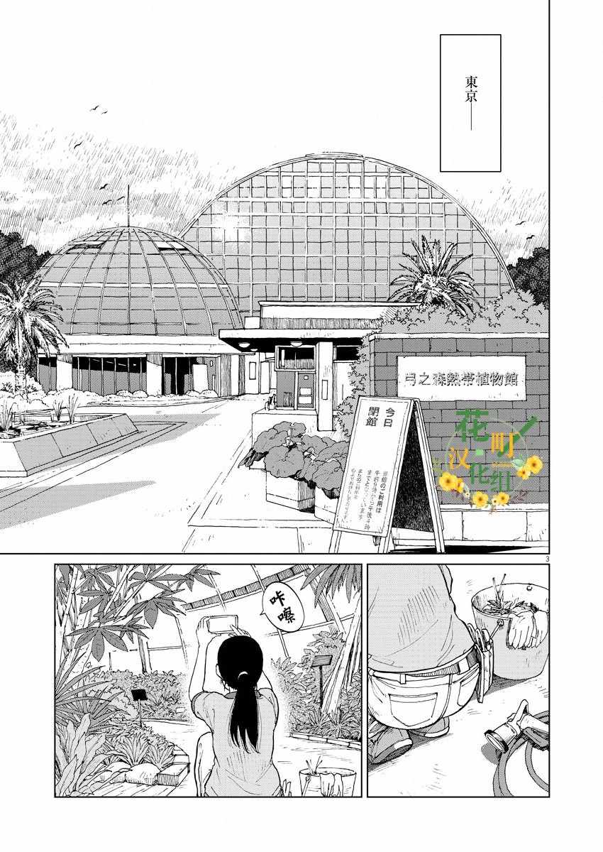 坏姐姐漫画,第1话5图