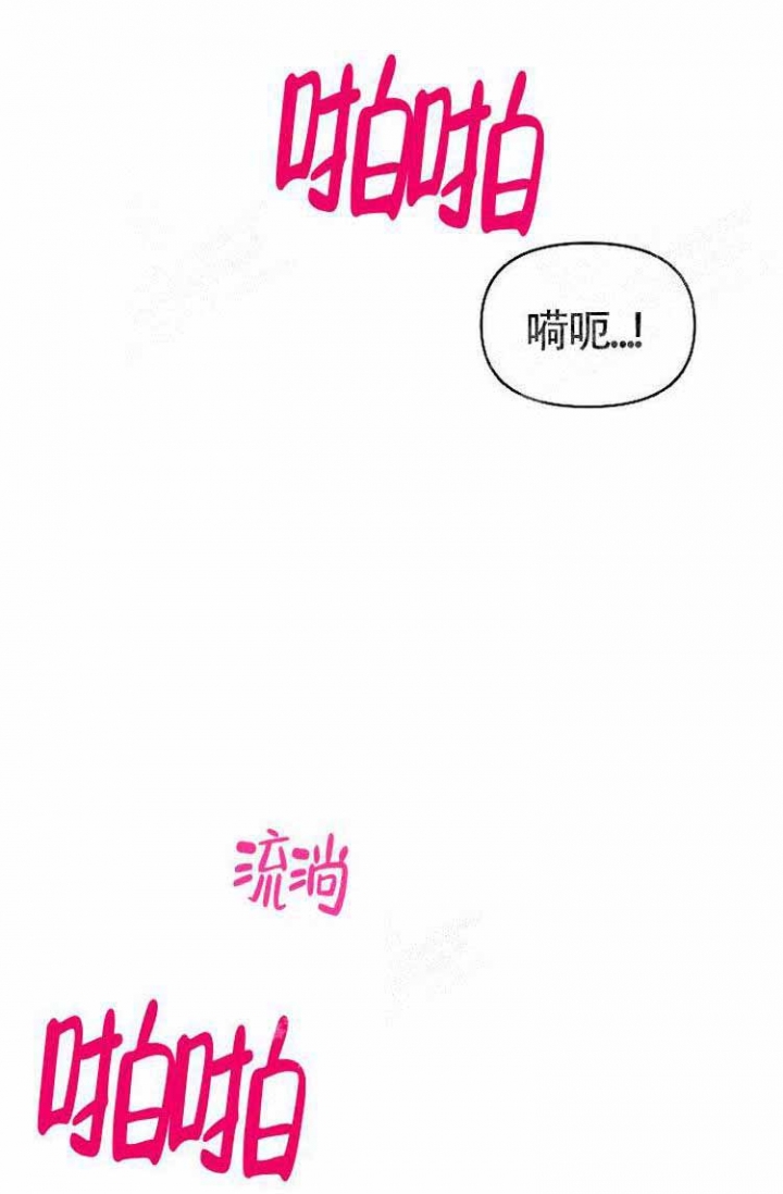 蜜毒结局漫画,第10话3图