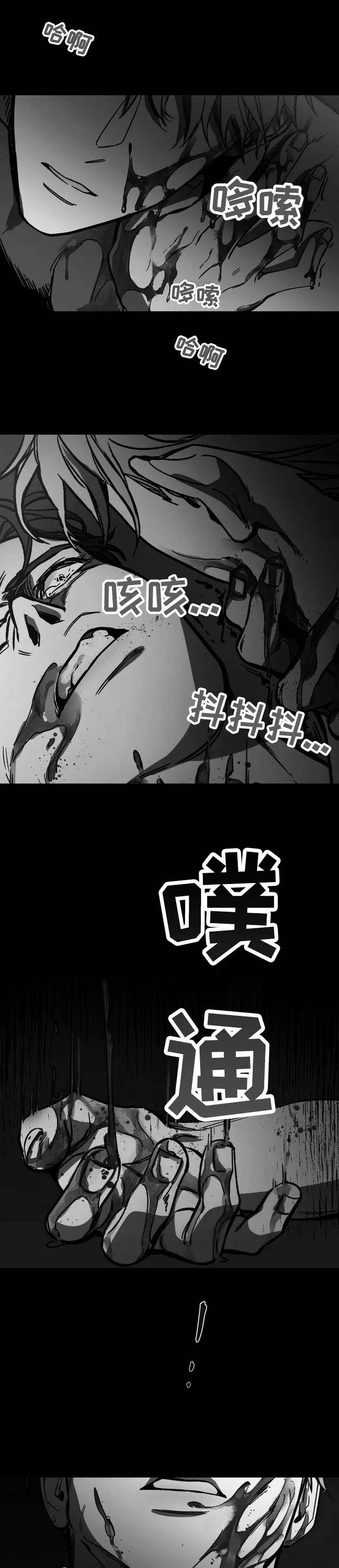 见盲人游戏漫画,第1章：按摩师1图