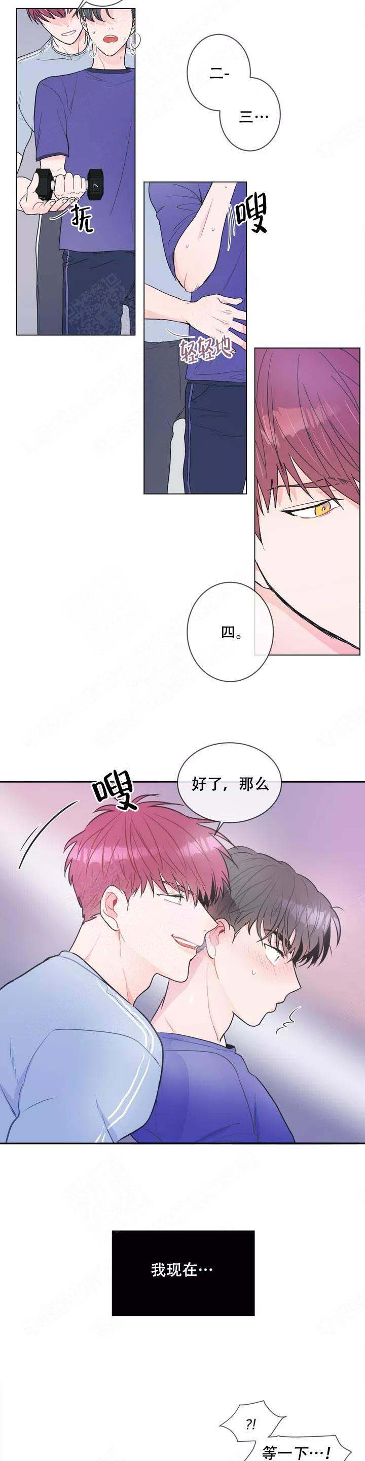 反对PT漫画,第1话2图