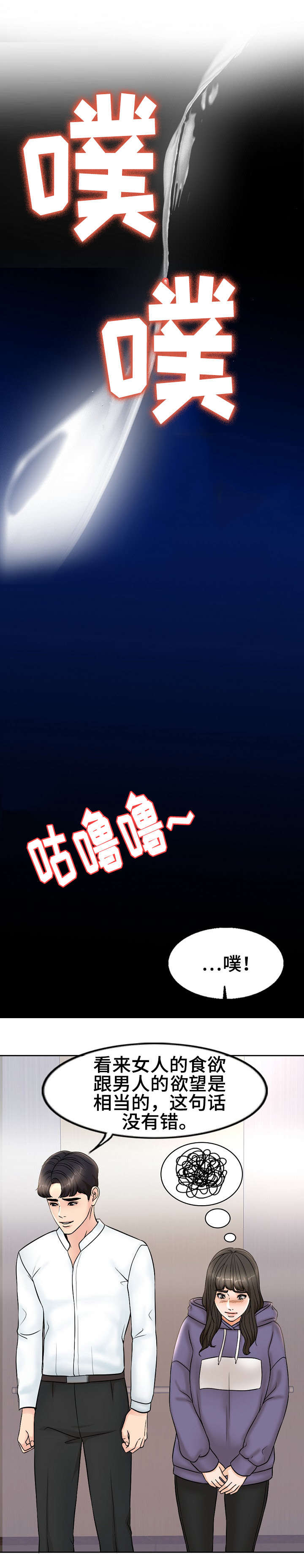 第9话2