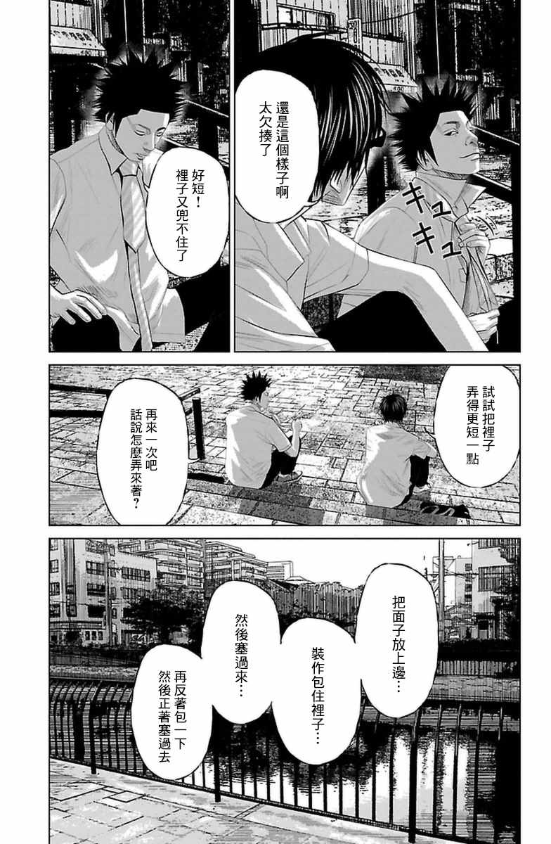 濑户内海漫画,第7话1图