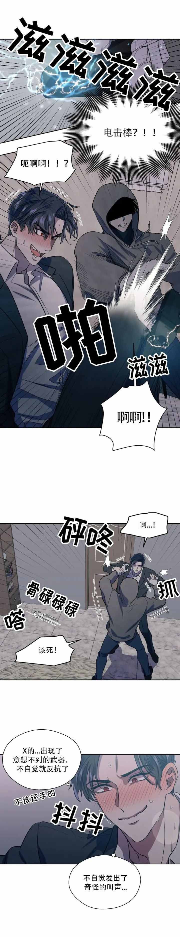 打我吧漫画下拉式漫画,第3话5图