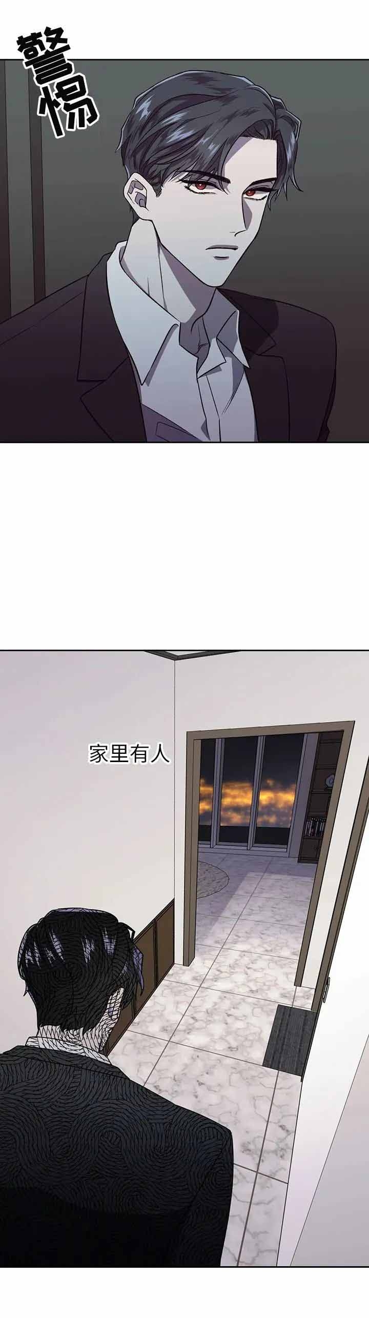 打我吧漫画,第3话2图