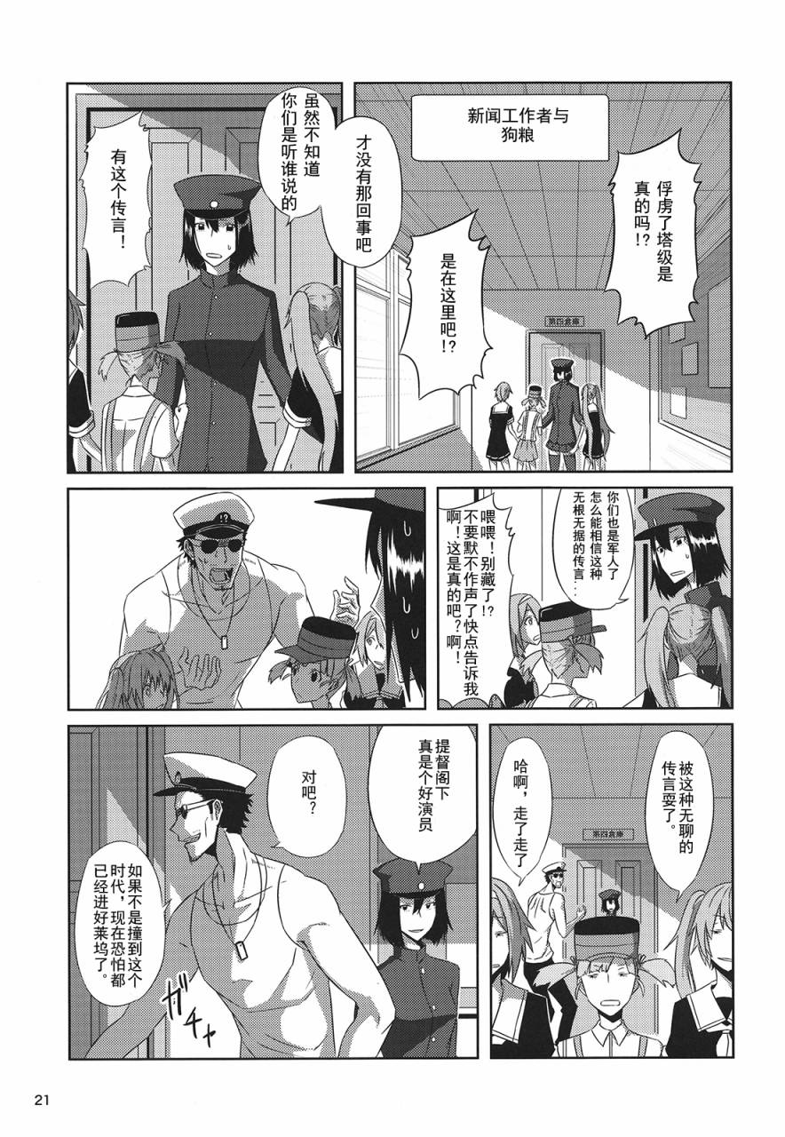 三倍舰王拳漫画,第1话3图