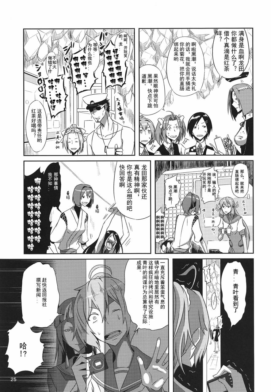 三倍舰王拳漫画,第1话2图