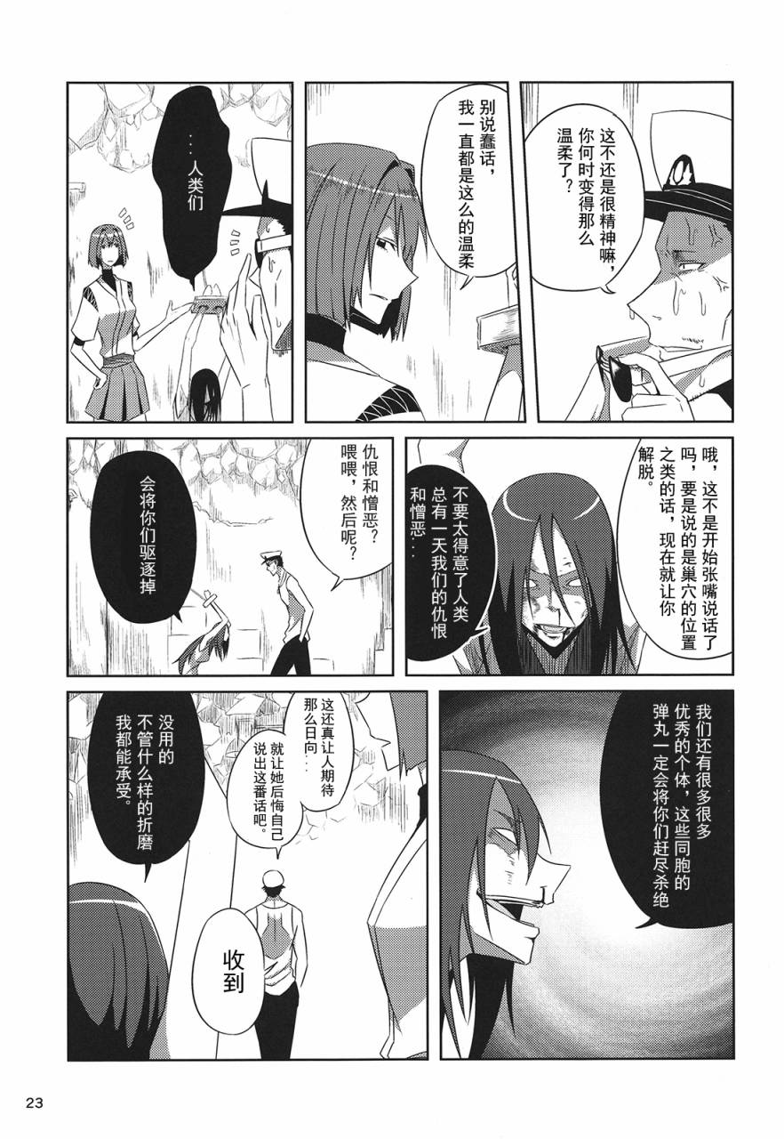 三倍舰王拳漫画,第1话5图