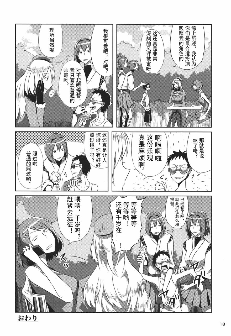 三倍舰王拳漫画,第1话5图