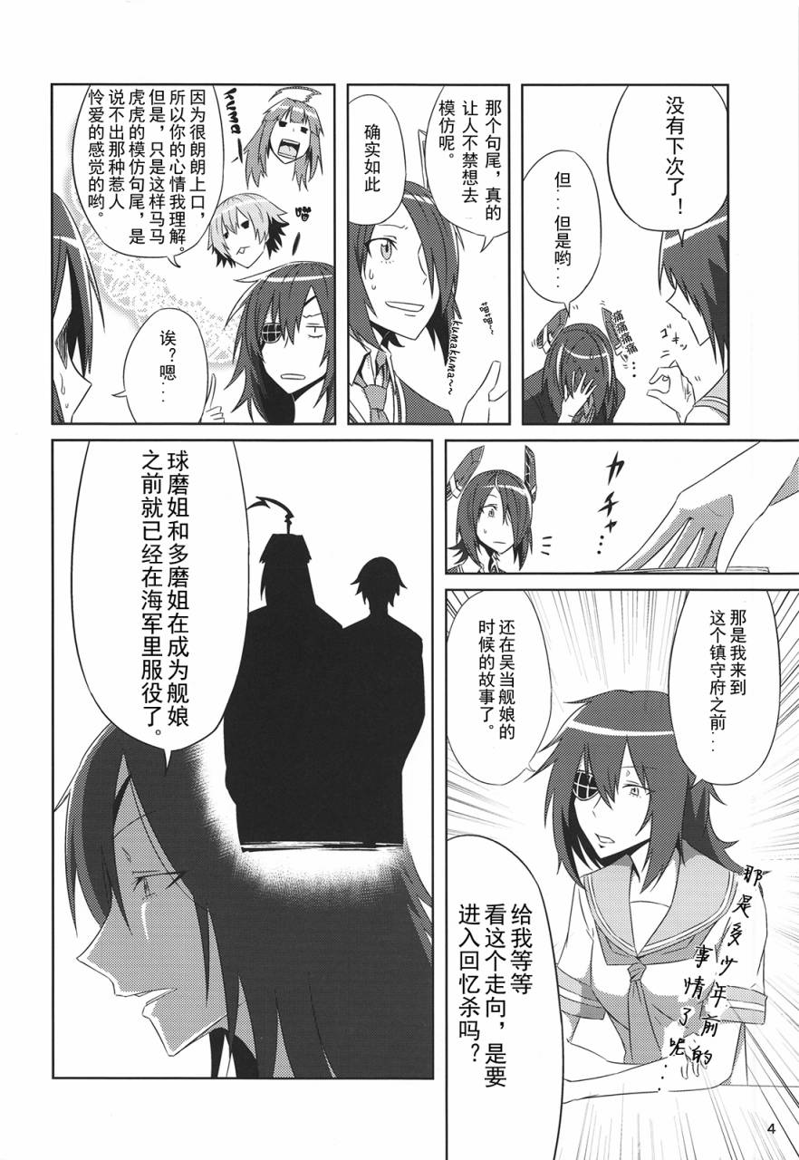 三倍舰王拳漫画,第1话1图