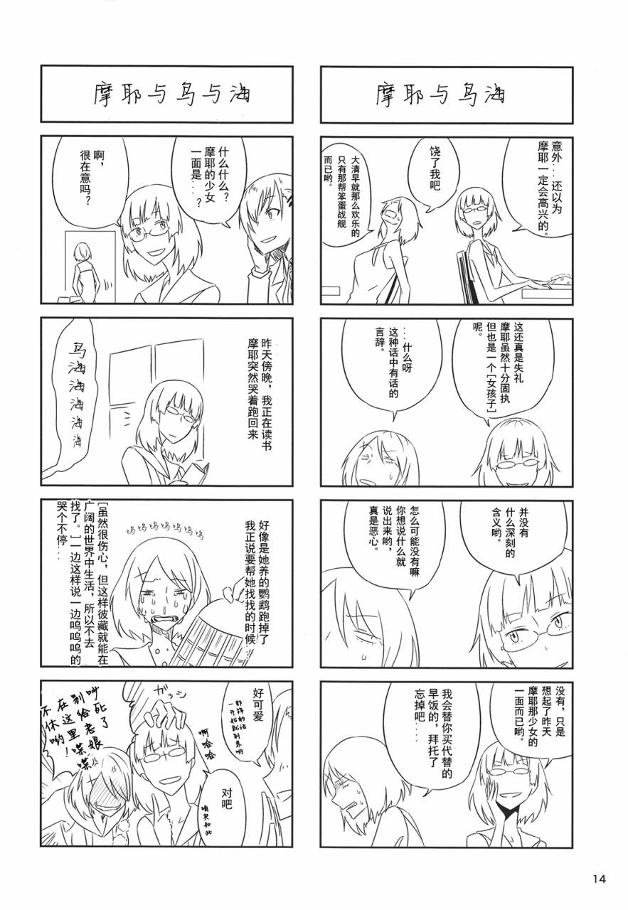 三倍舰王拳漫画,第1话1图