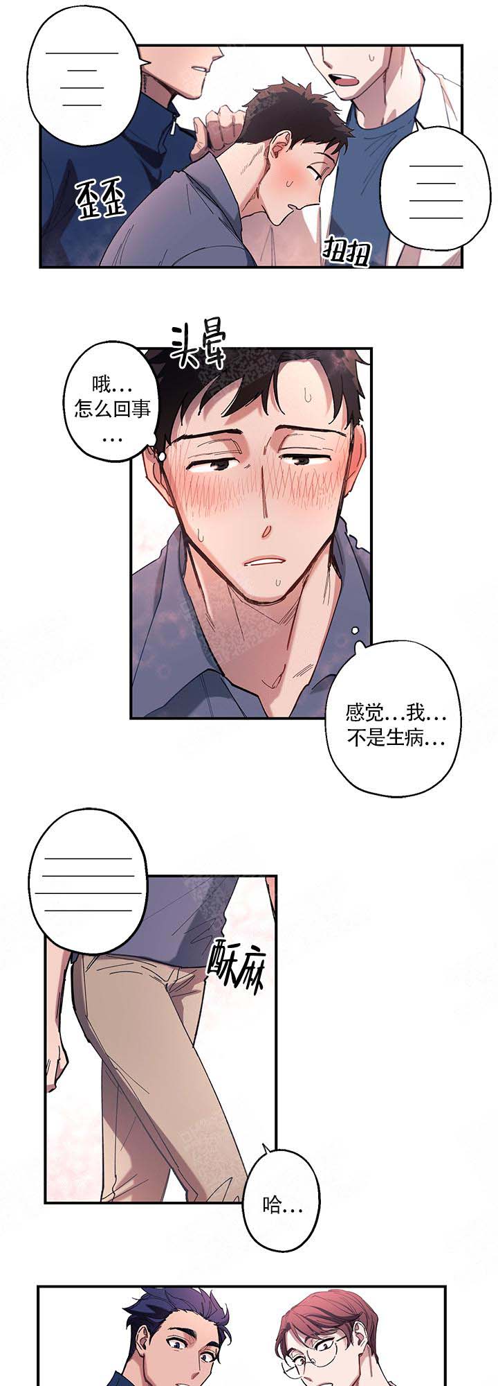 老师帮女生做瑜伽漫画,第3话1图