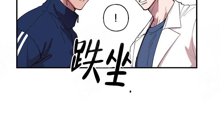 老师帮同学练舞蹈基本功哭了漫画,第3话2图