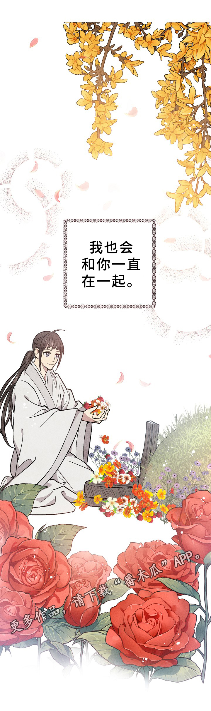 灵狐科技漫画,第7章：回忆3图