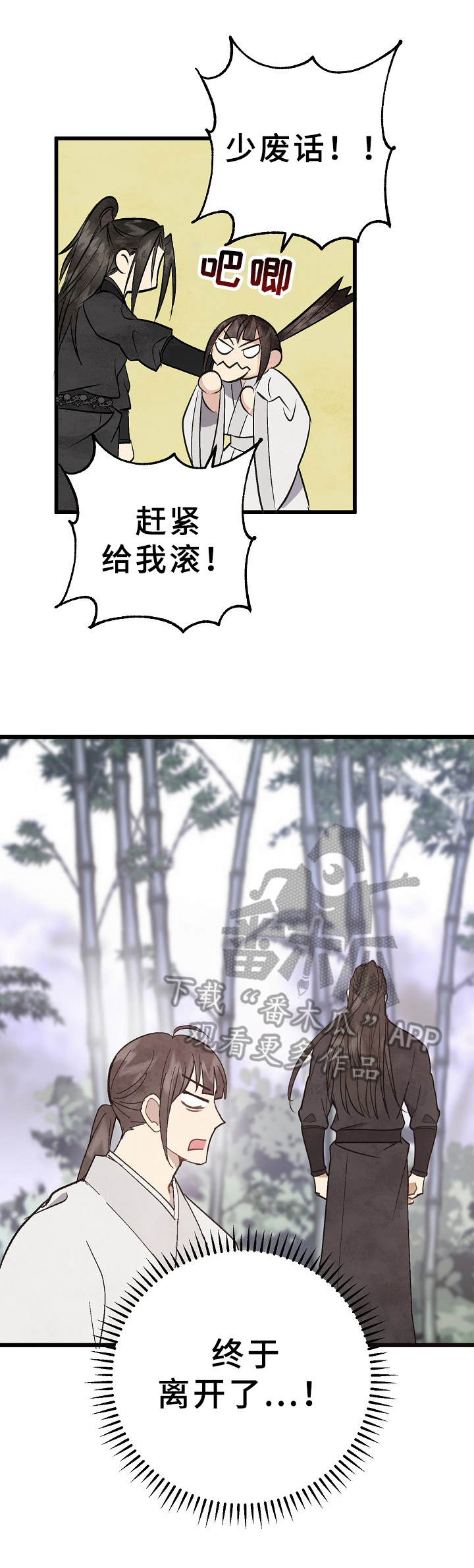 灵狐传说手游漫画,第7章：回忆2图