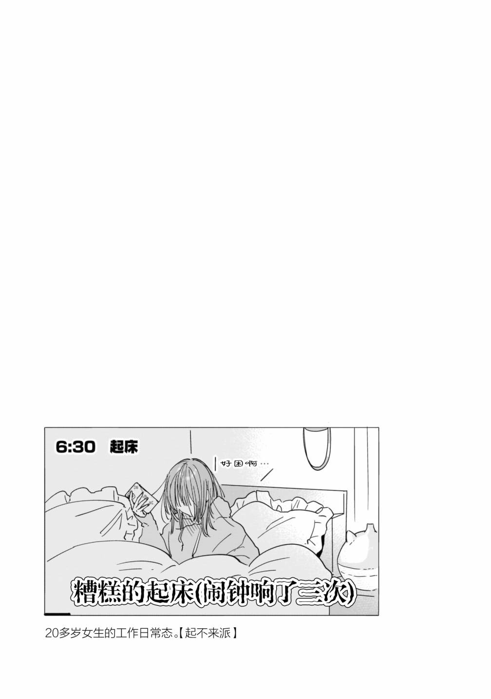 姐姐的密友漫画,一卷番外4图