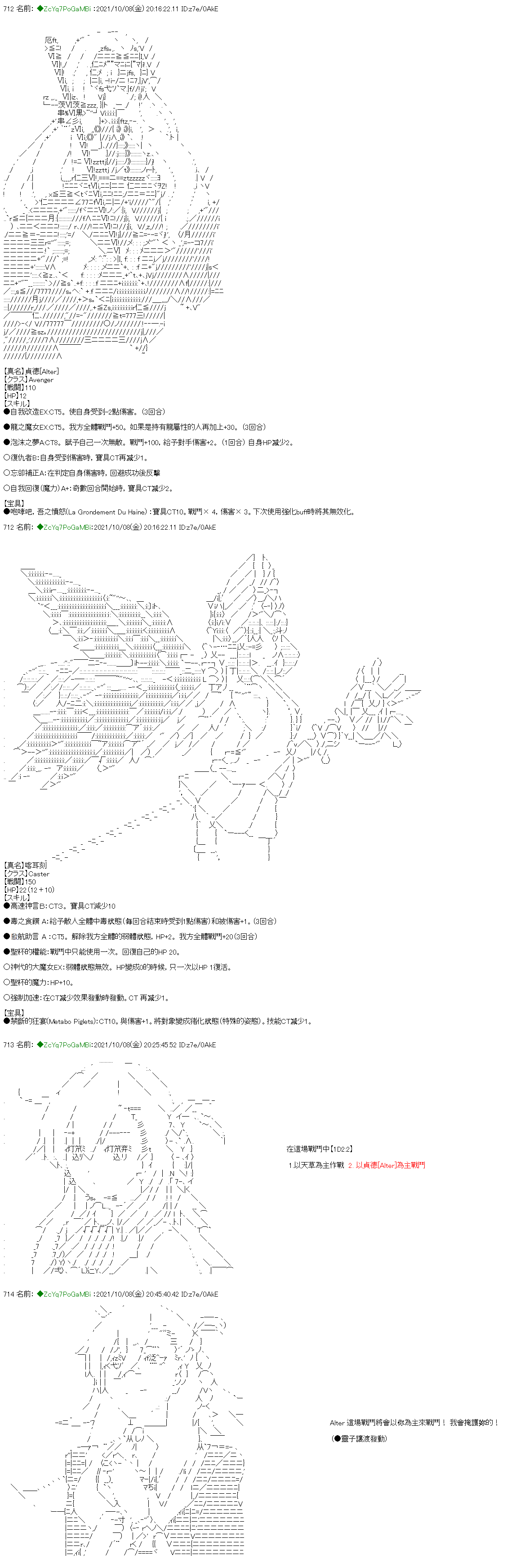 和第二从者.摩根同行的人理修复漫画,第10话3图