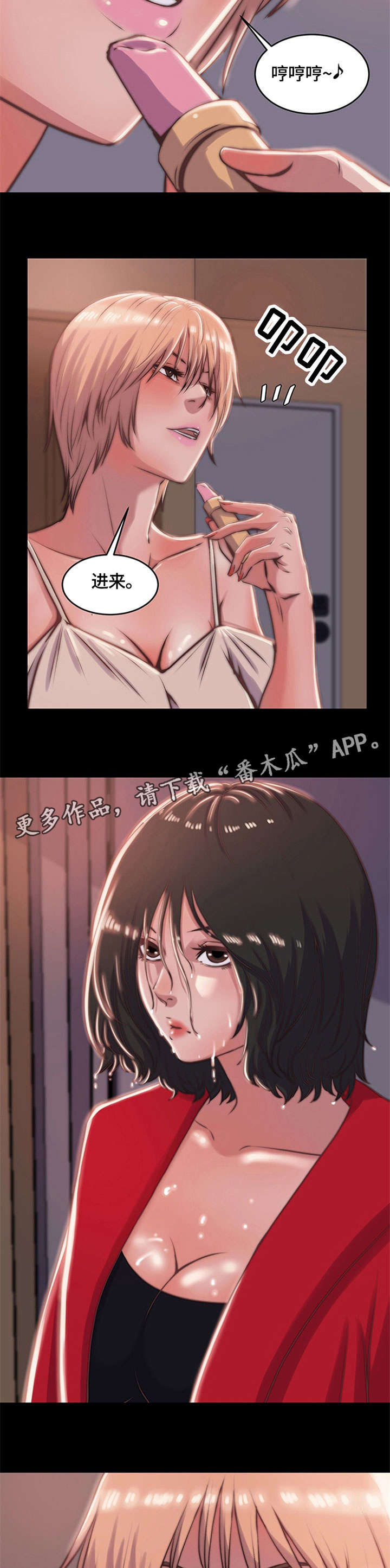 刀具漫画,第8章：活下去3图