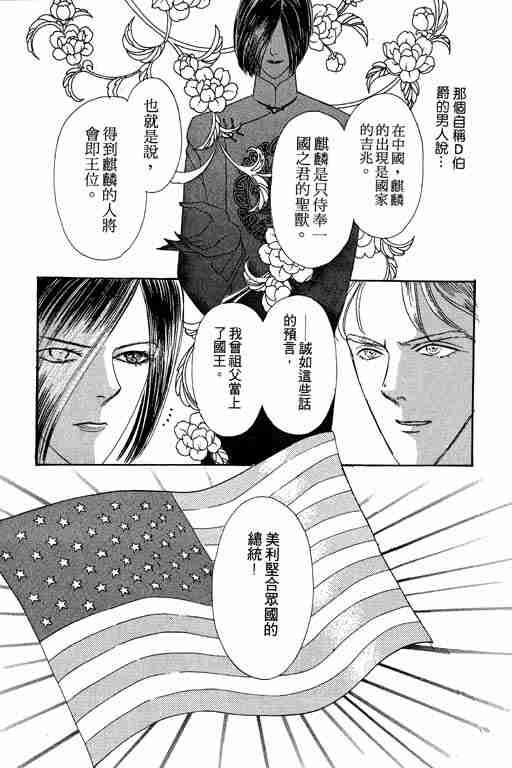 恐怖宠物店漫画,第5卷3图