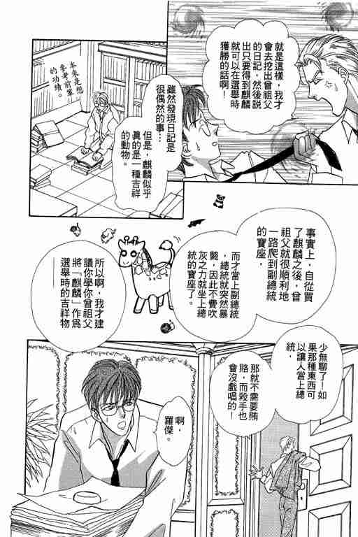 恐怖宠物店第一部漫画,第5卷3图