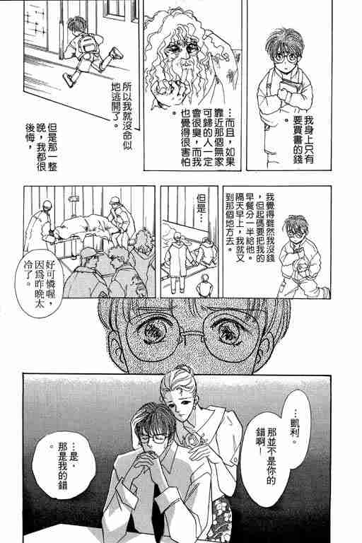 恐怖宠物店第一部漫画,第5卷3图