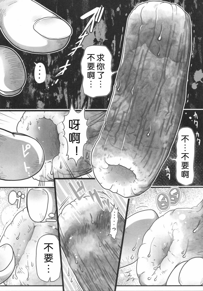 干笋通奸漫画,第1话4图