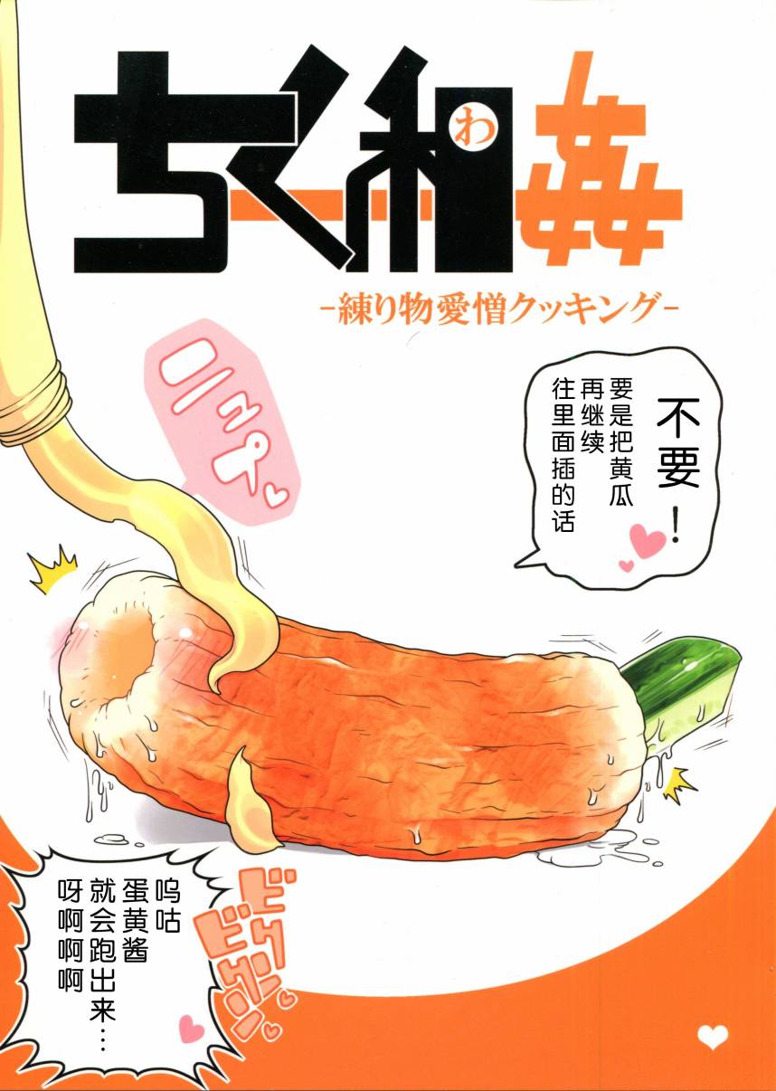 干笋通奸漫画,第1话2图