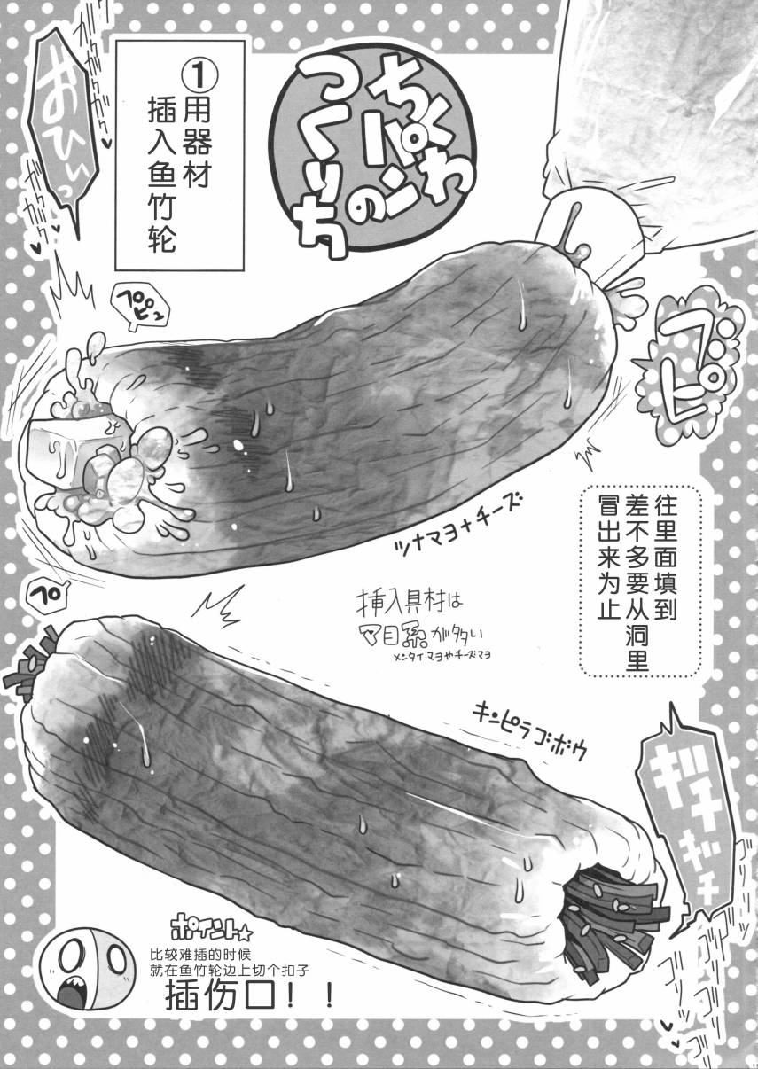 干笋通奸漫画,第1话4图