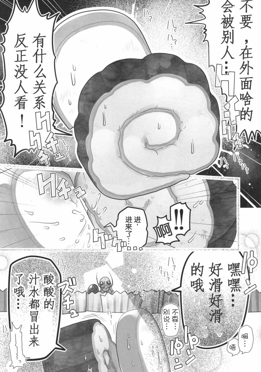 干笋通奸漫画,第1话1图