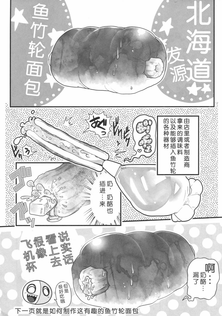 干笋通奸漫画,第1话3图