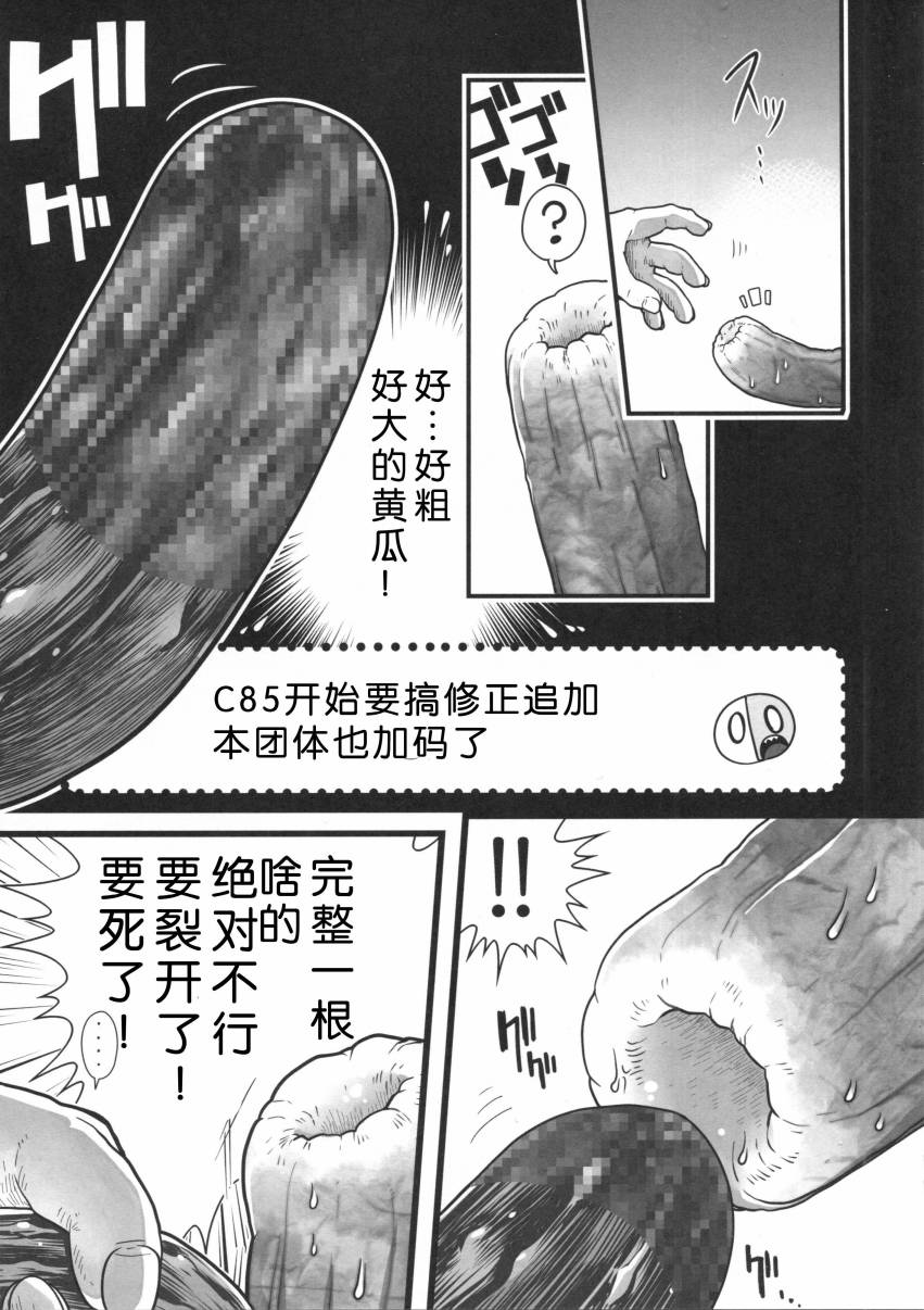 干笋通奸漫画,第1话5图