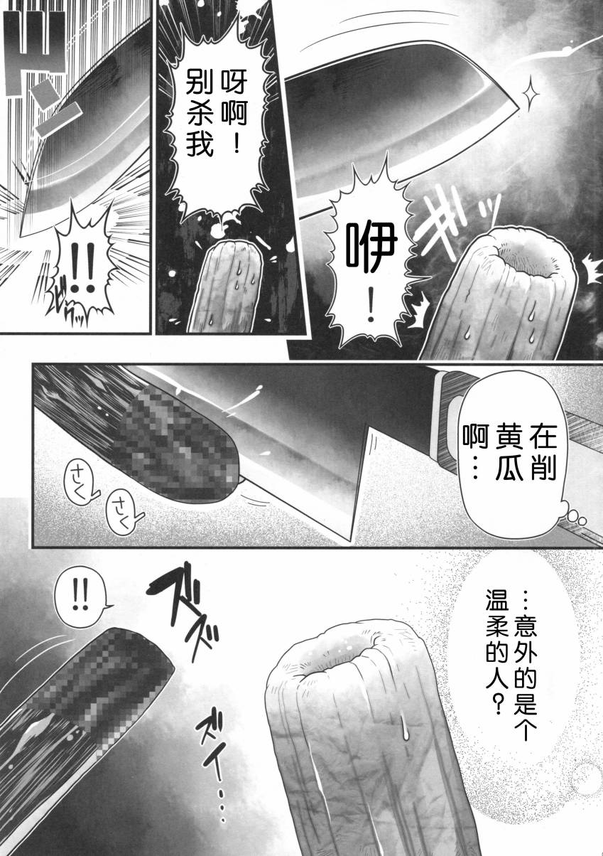 干笋通奸漫画,第1话1图