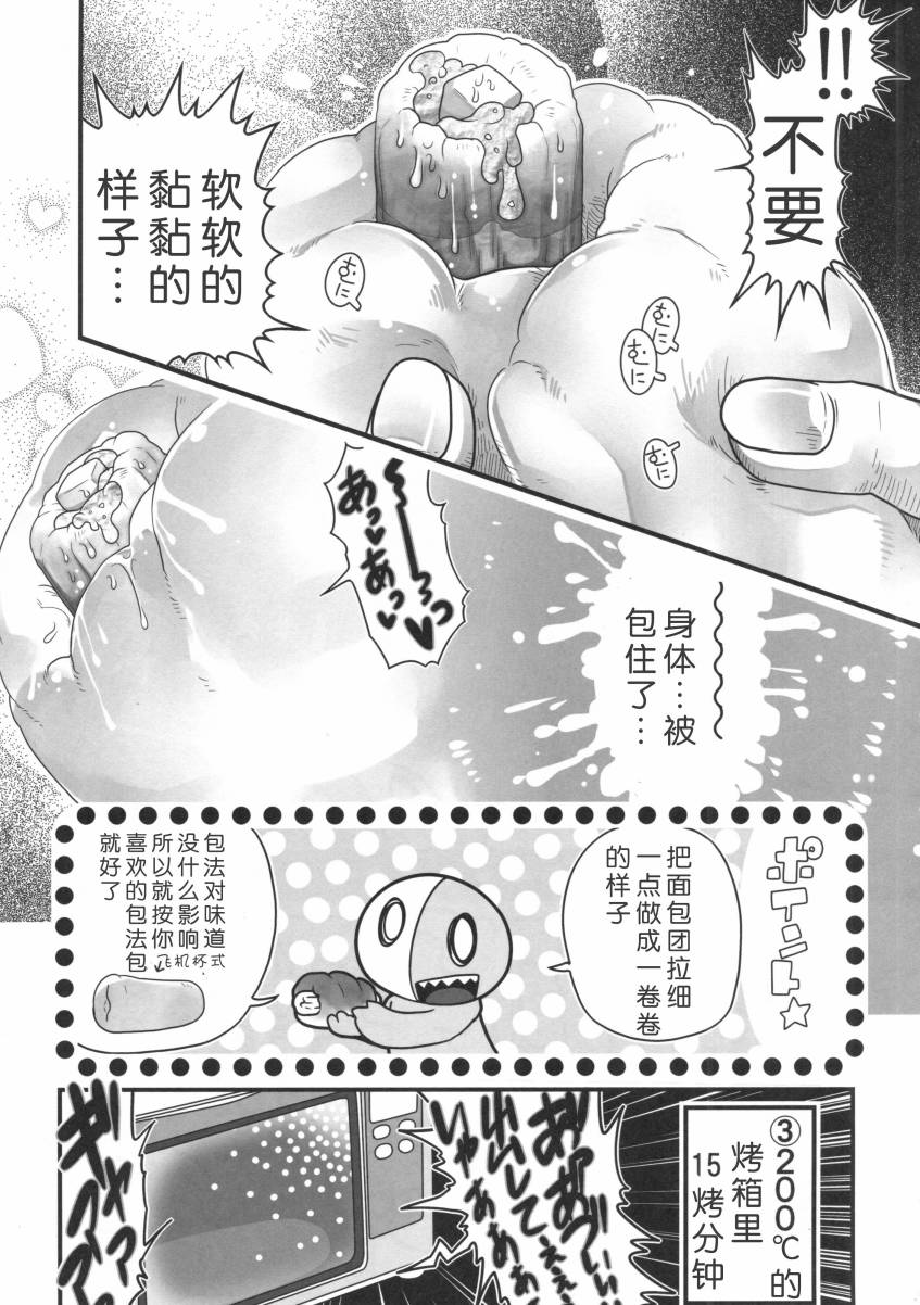 干笋通奸漫画,第1话1图