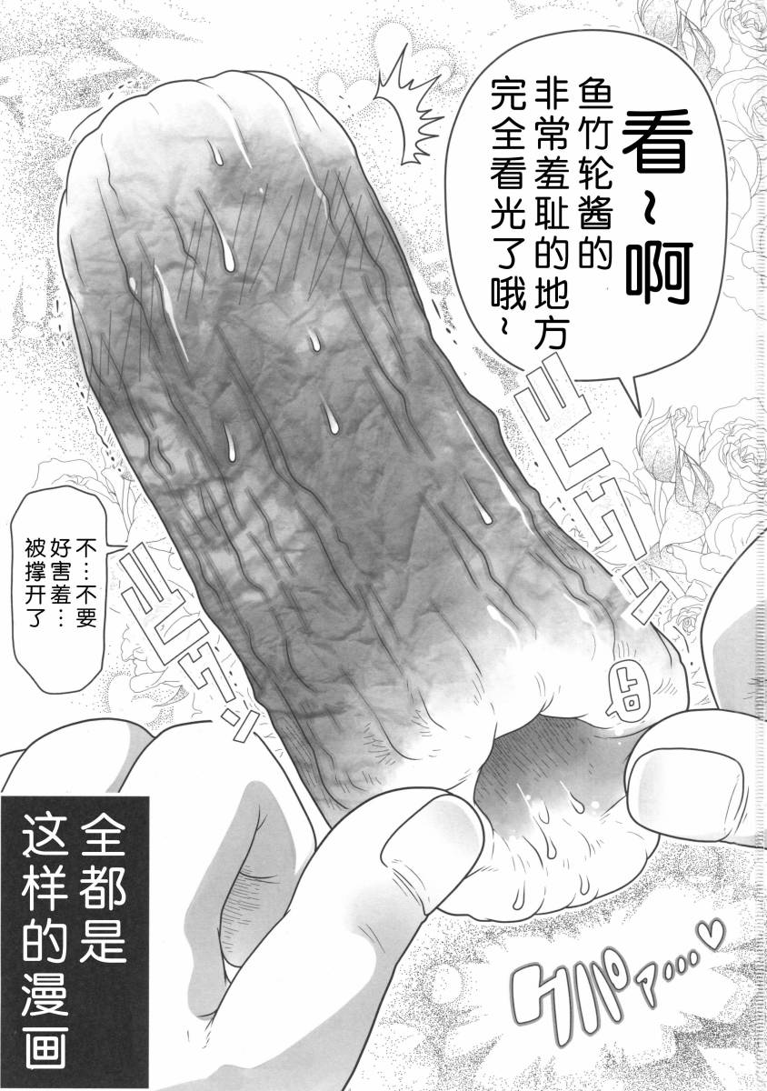 干笋通奸漫画,第1话3图