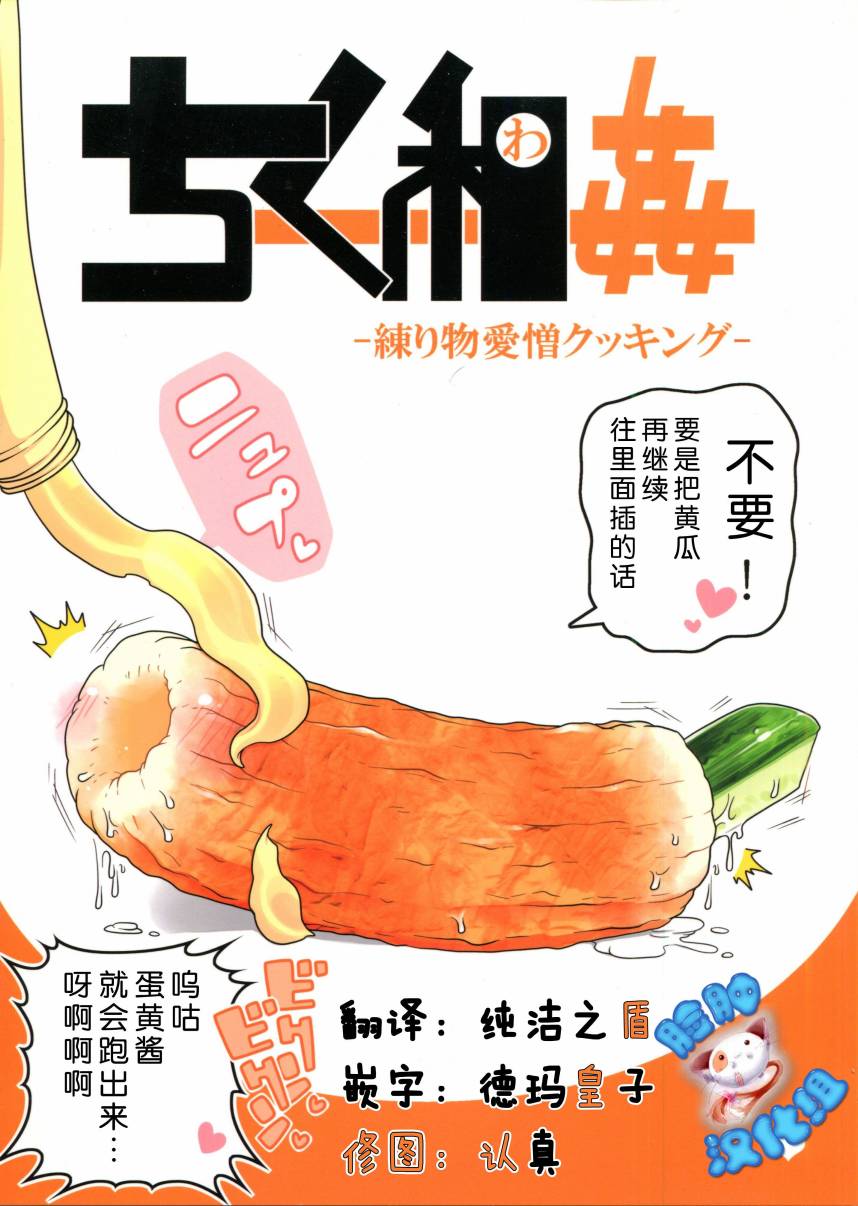 干笋通奸漫画,第1话1图