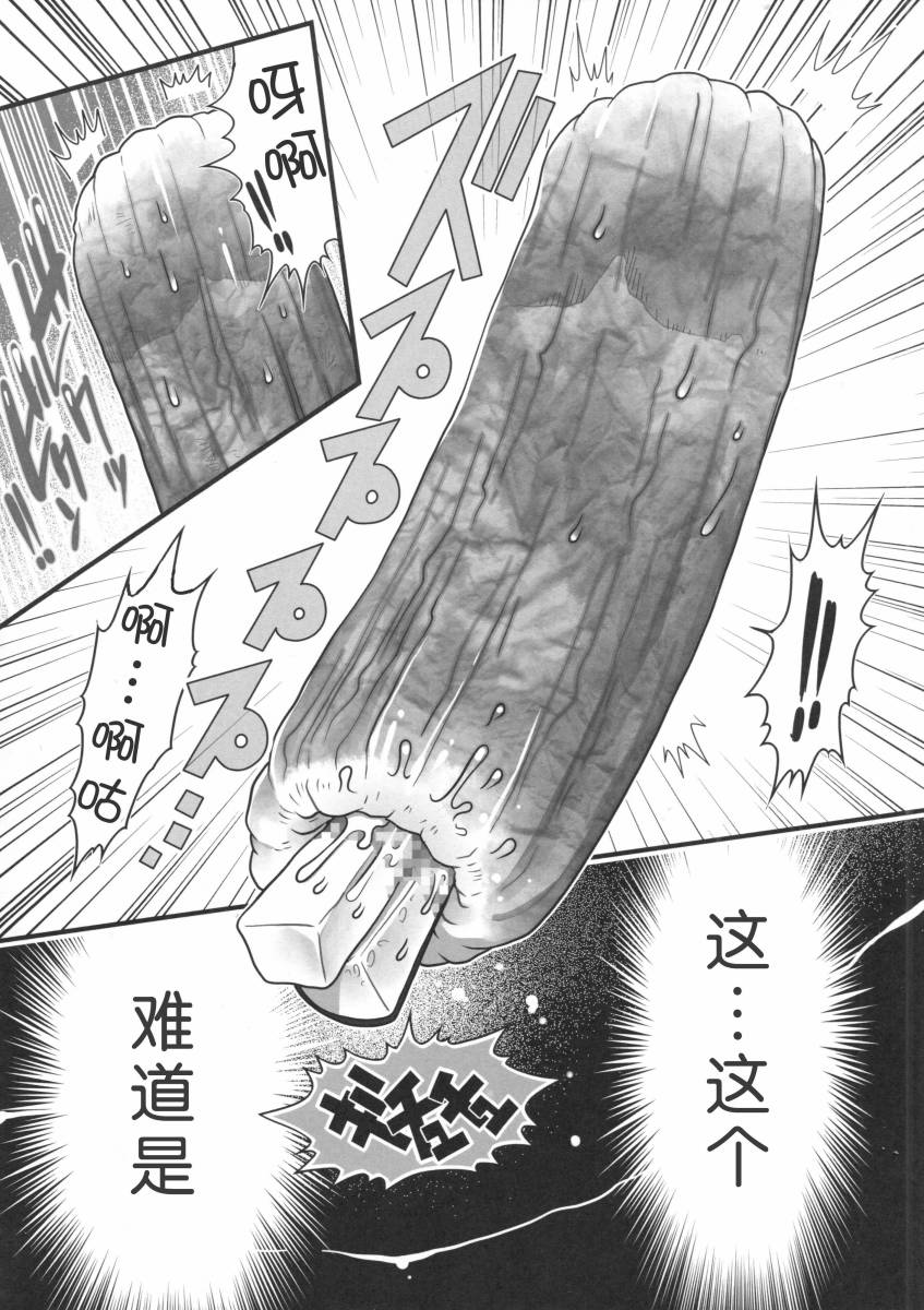 干笋通奸漫画,第1话4图