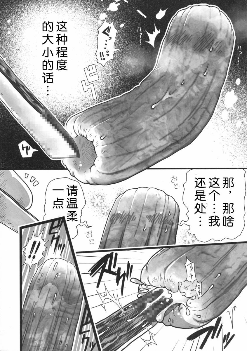 干笋通奸漫画,第1话2图