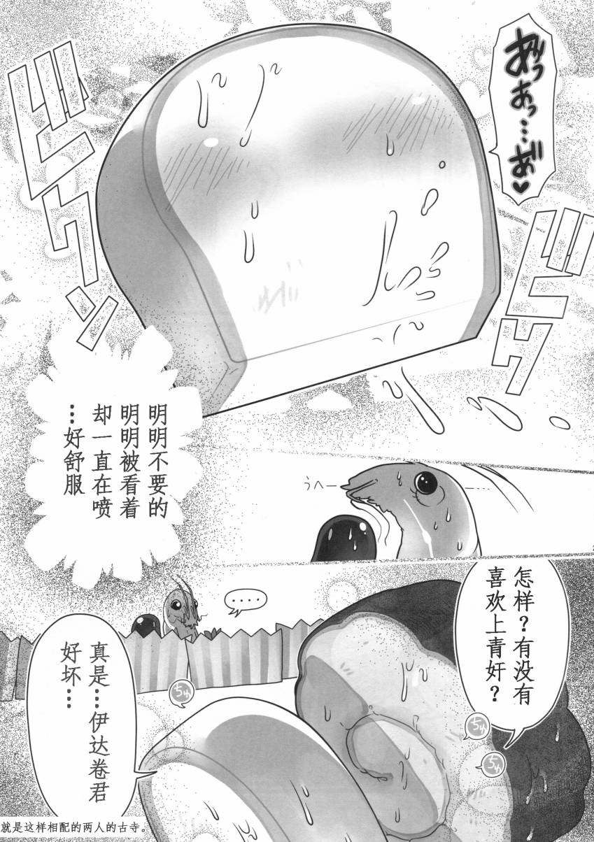 干笋通奸漫画,第1话4图