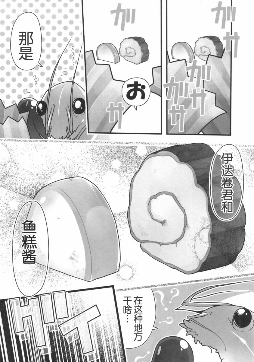 干笋通奸漫画,第1话4图