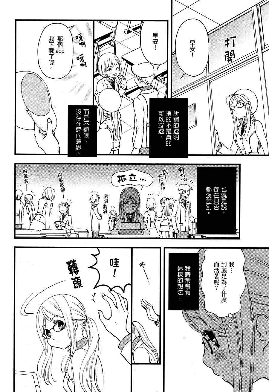 百合熊风暴漫画,第1话5图