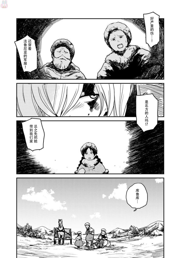 厉鬼孛儿帖漫画,第2话3图