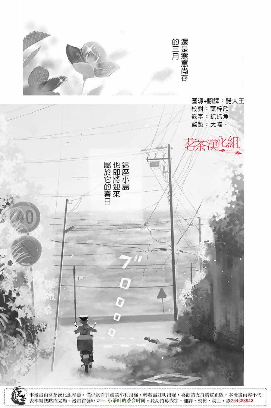 温柔之光漫画,第1话2图