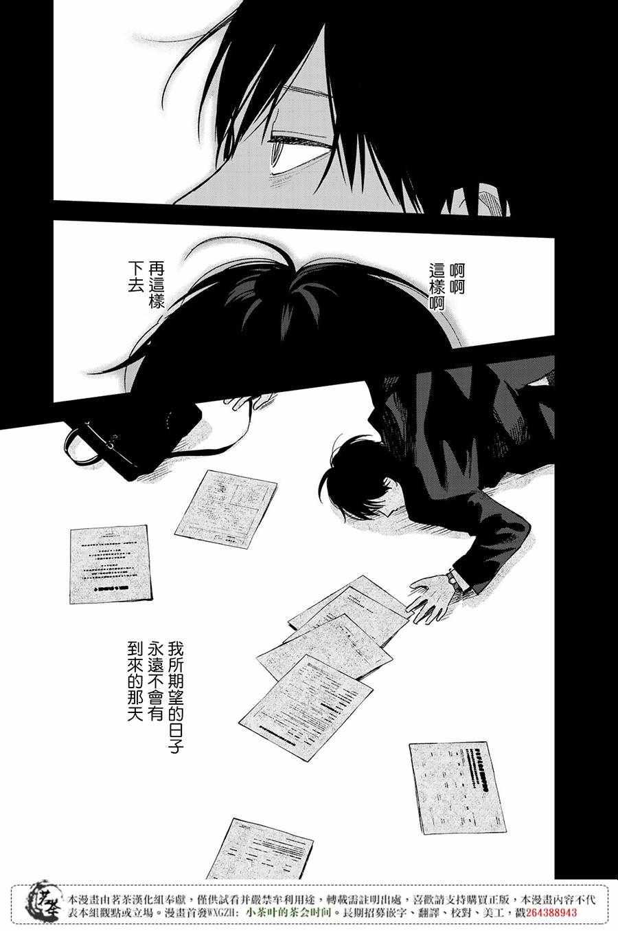 温柔之光漫画,第1话4图