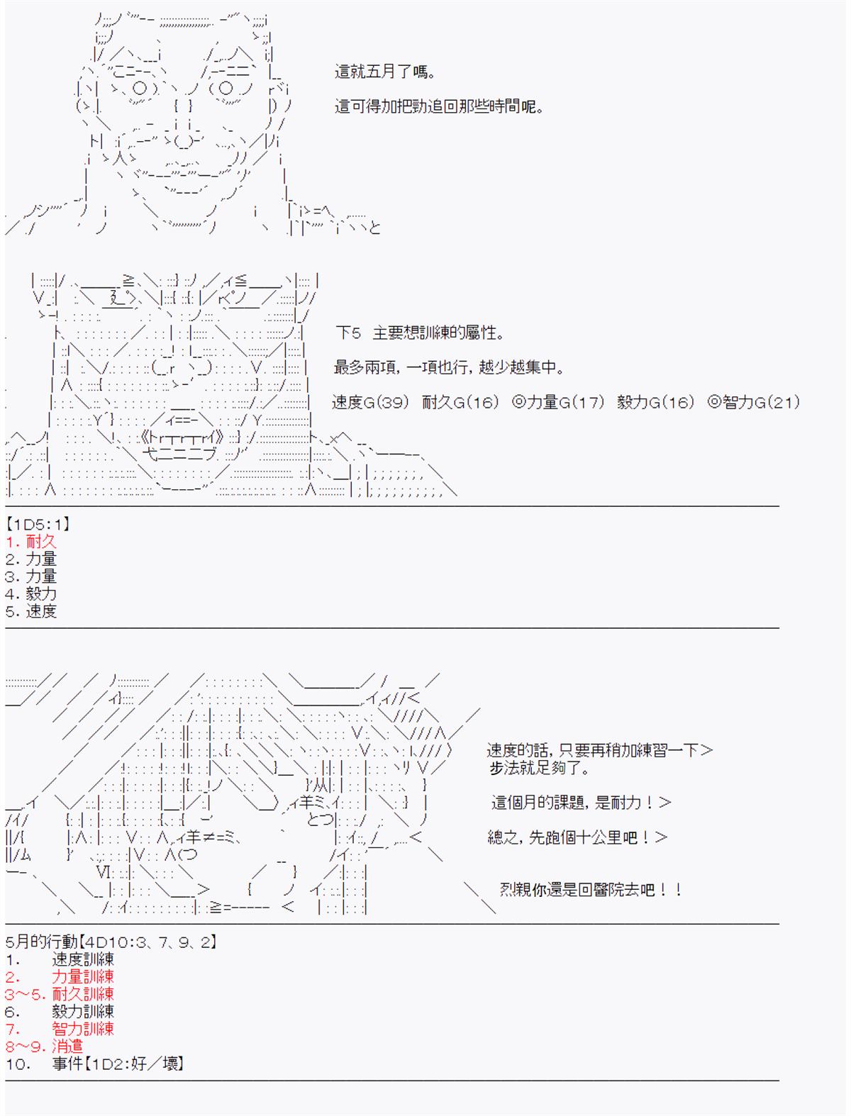 第10话2