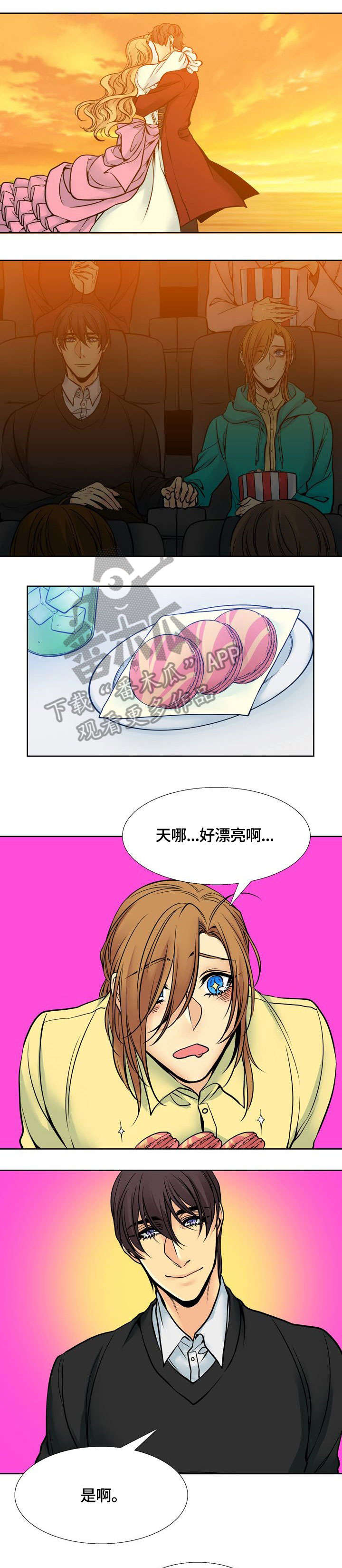 水墨世界漫画,第8章：约会4图