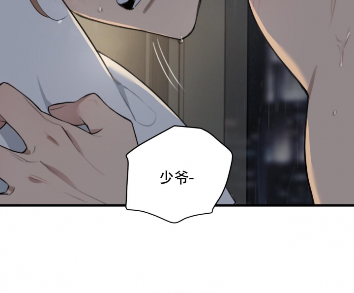 少爷和秘书无删减漫画,第7话2图