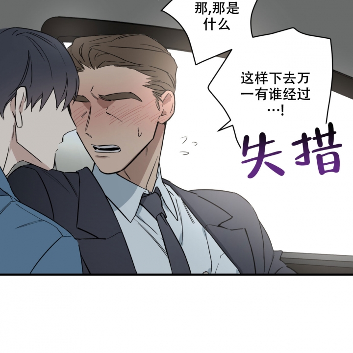 少爷和秘书动漫漫画,第1话1图