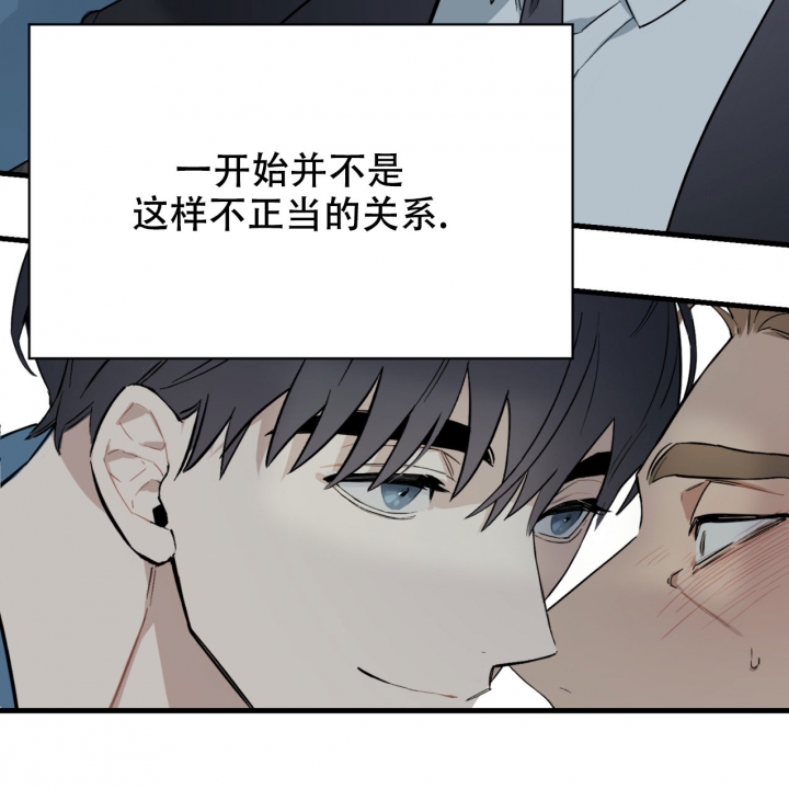 少爷和秘书动漫漫画,第1话3图