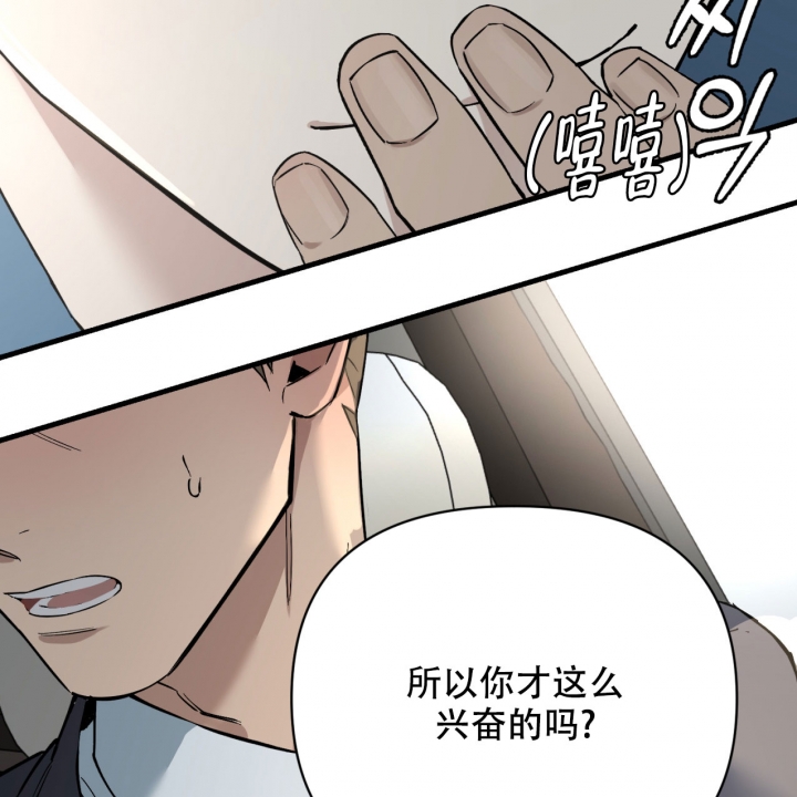 少爷和秘书动漫漫画,第1话3图