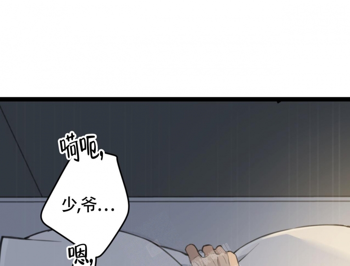 少爷和秘书双男主小说漫画,第6话2图